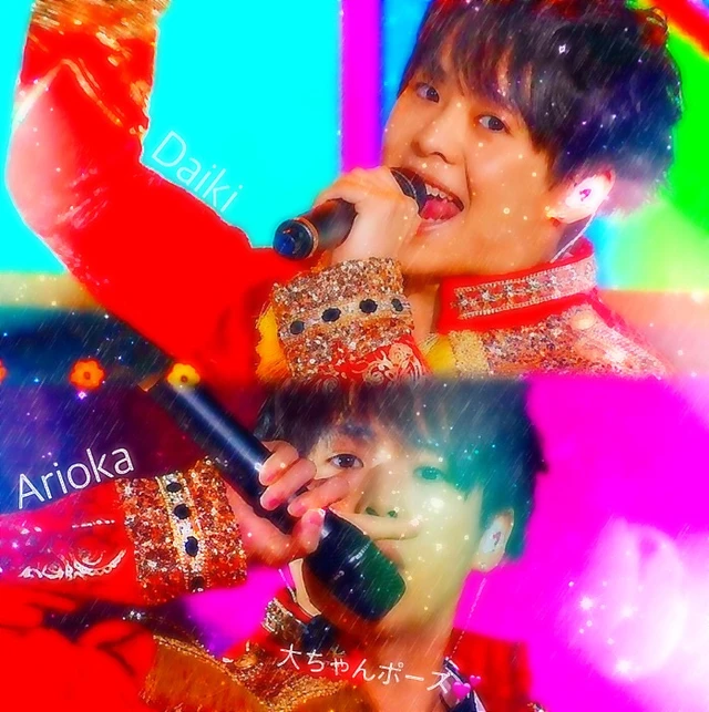 有岡大貴 Hey Say Jump 大ちゃんポーズ Image By 愛乃飴