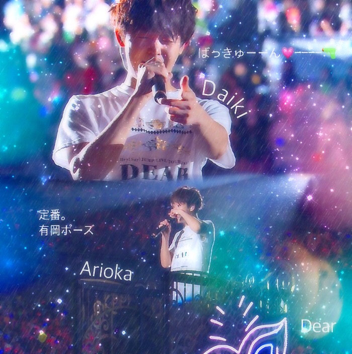 有岡大貴 ファンサ Hey Say Jump Image By 愛乃飴